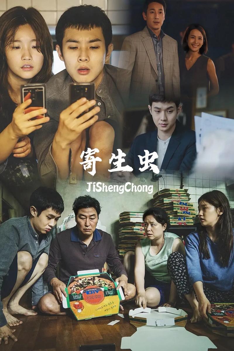 寄生虫 电影-奉俊昊-奥斯卡最佳影片