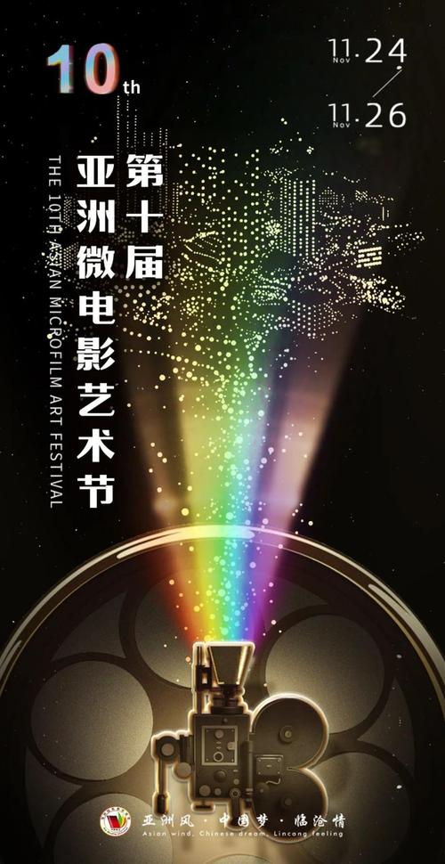亚洲微电影节-微电影-亚洲影视
