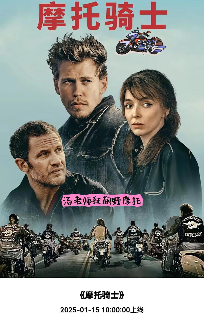摩托车电影-公路电影-机车文化-飞车党