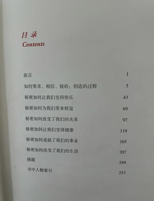 秘密 电影的相关介绍