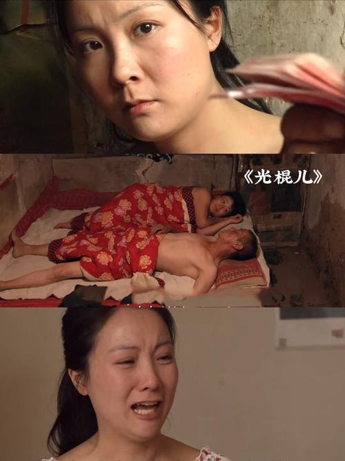 光棍儿-电影-农村-性压抑