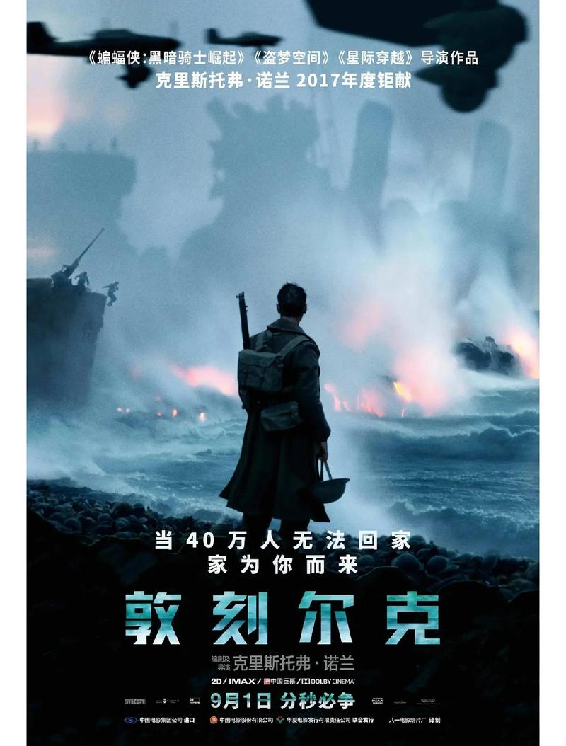 诺兰的电影-非线性叙事-时间主题-高概念