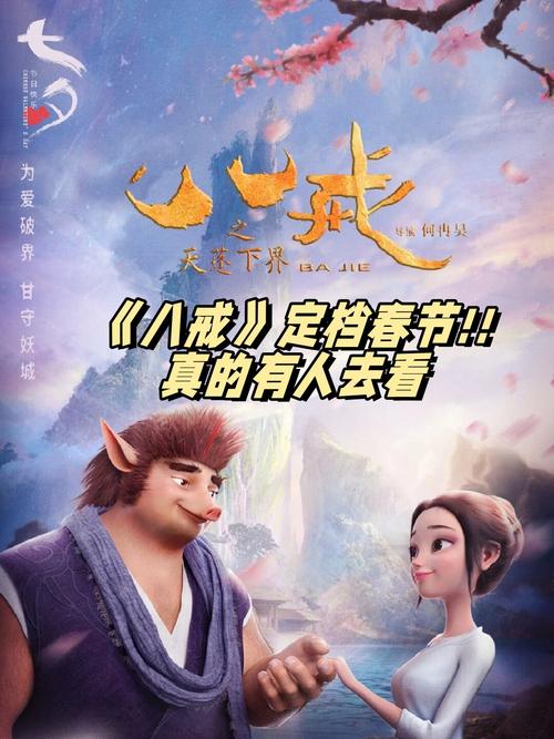 八戒电影网-电影在线观看-免费影视