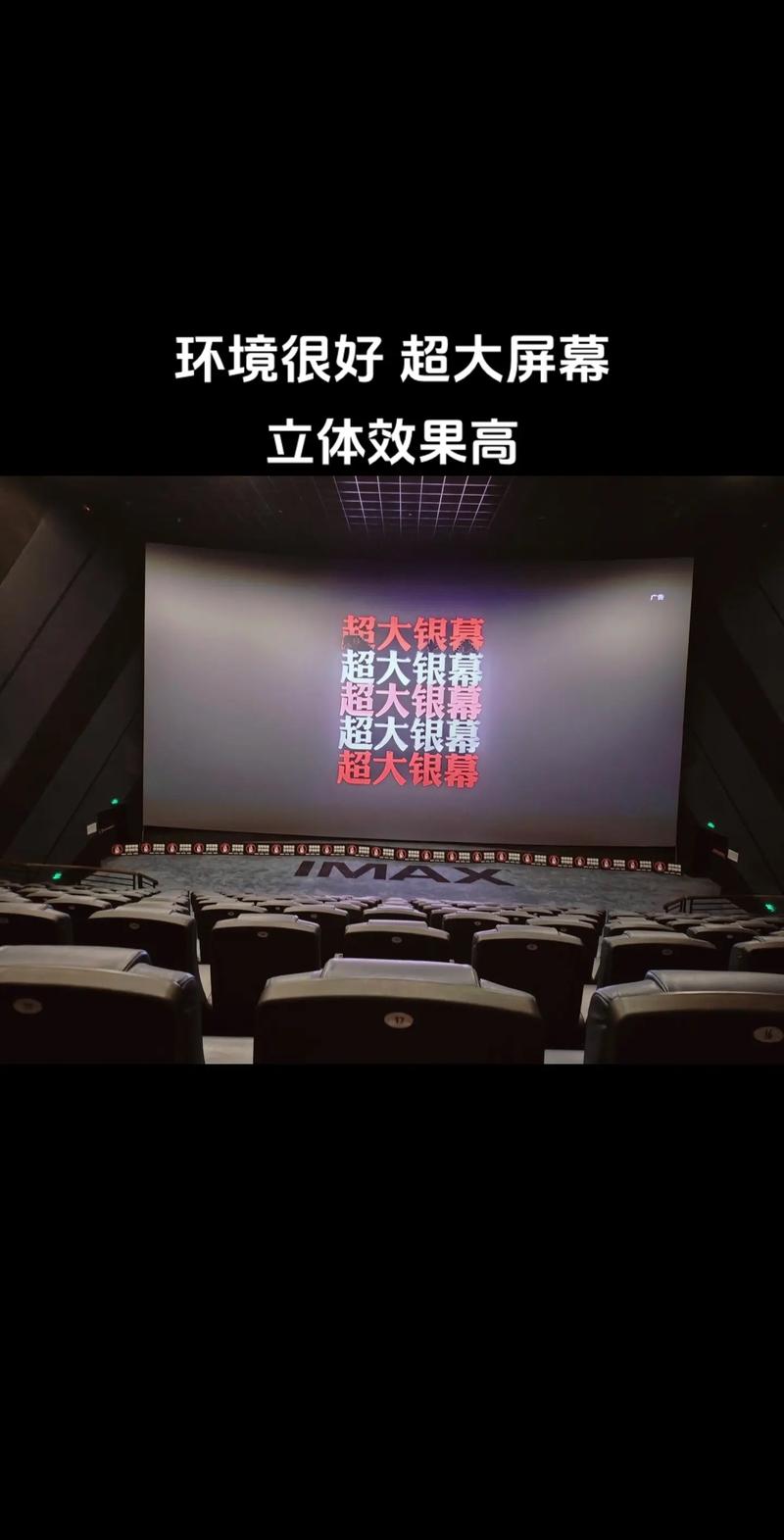 沈阳万象城电影院-万象影城-电影排片