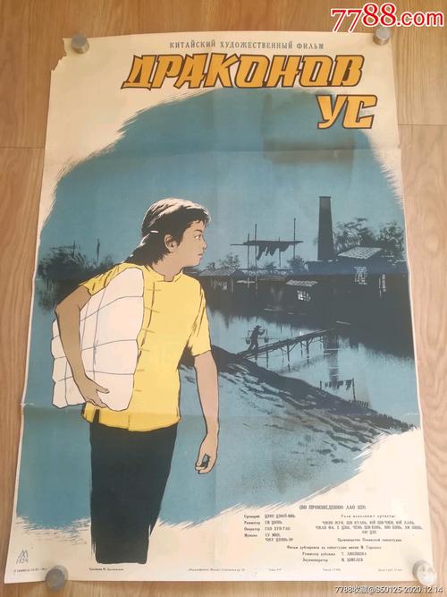 7788电影-电影采集-在线观看