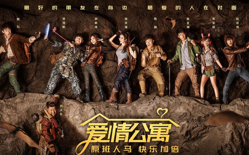 爱情公寓电影版-盗墓笔记-张起灵