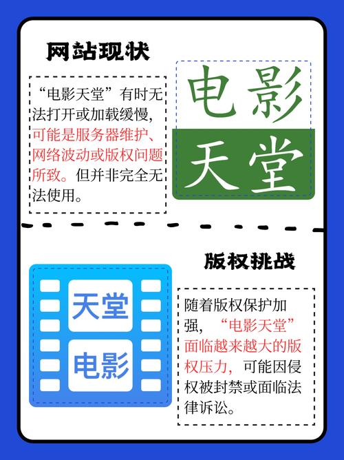 新电影天堂-最新电影-电影天堂