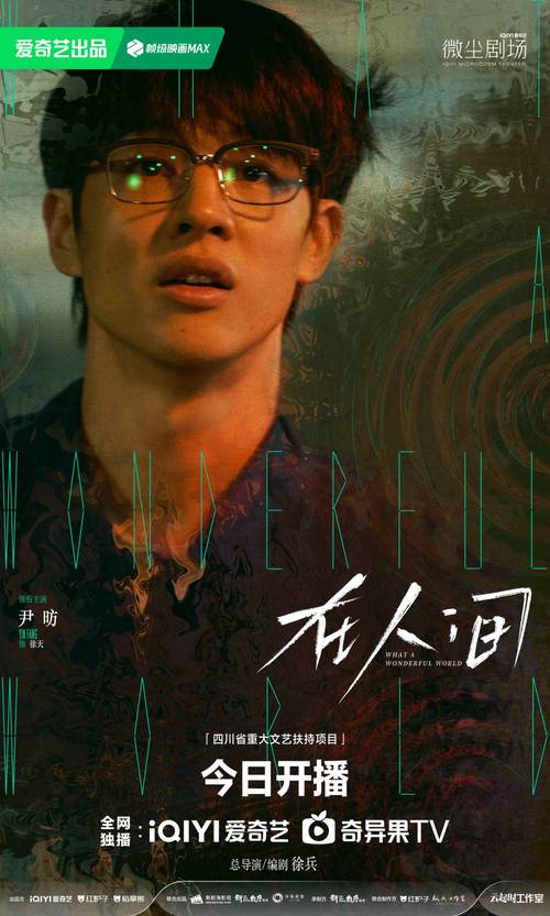 在人间电影免费完整版高清-在人间-免费高清-完整版