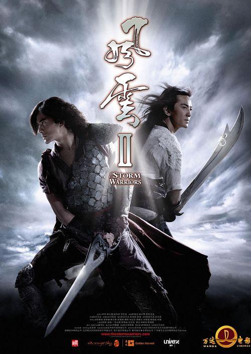 风云电影版-步惊云-聂风-雄霸