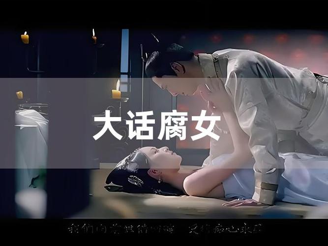 微电影大话腐女-腐女文化-同人创作