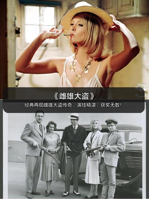 抢劫电影-银行劫案-犯罪动作