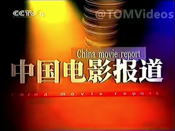 电影新闻-影视动态-票房资讯