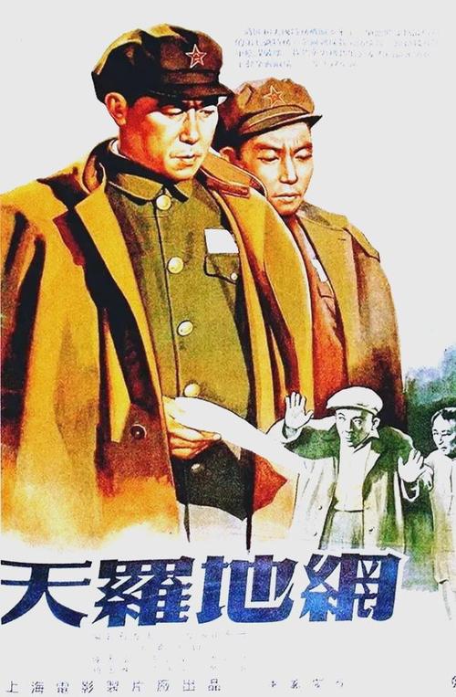天罗地网 电影-犯罪-警匪-悬疑