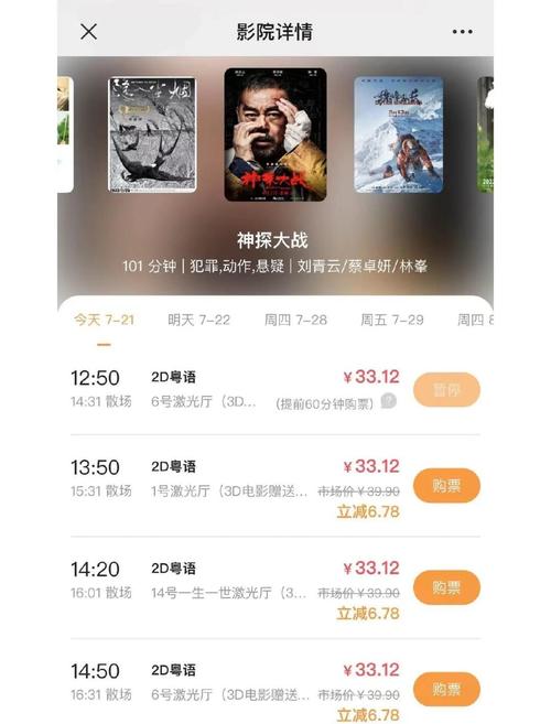 网上购买电影票-在线选座-购票平台