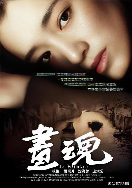 画魂电影-潘玉良-民国女性艺术