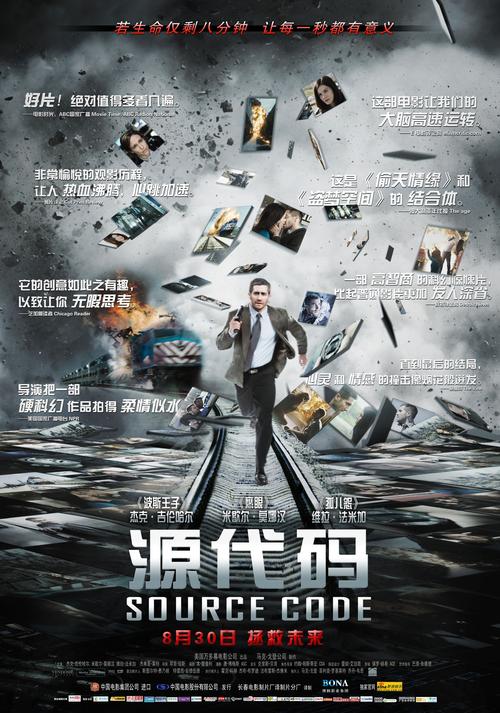 源代码电影下载-电影下载-科幻电影