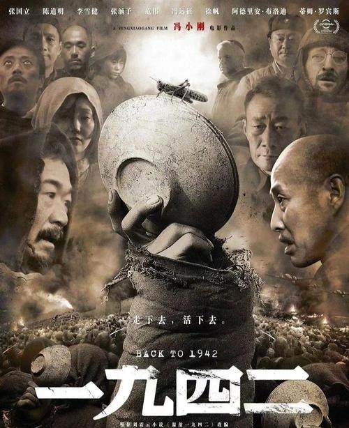 电影1942-饥荒-逃荒-河南