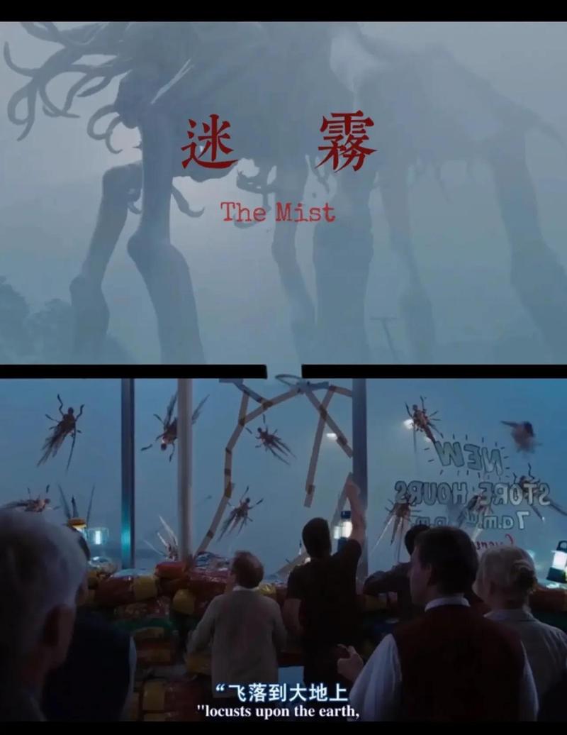 迷雾电影-悬疑-惊悚-结局反转