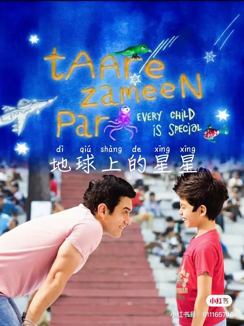 地球上的星星 电影-教育-阅读障碍-阿米尔·汗