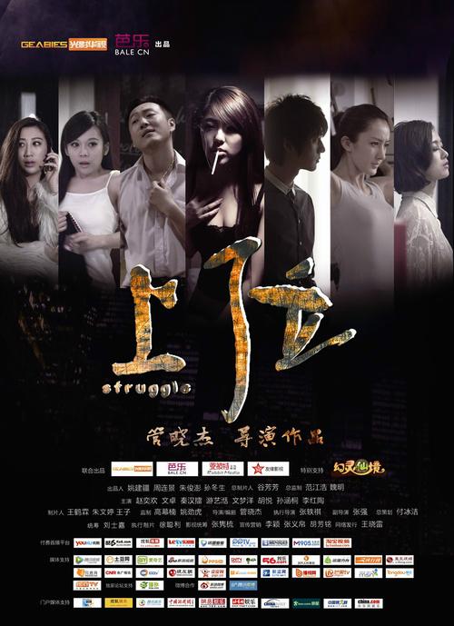 上位电影-动作-犯罪-警匪