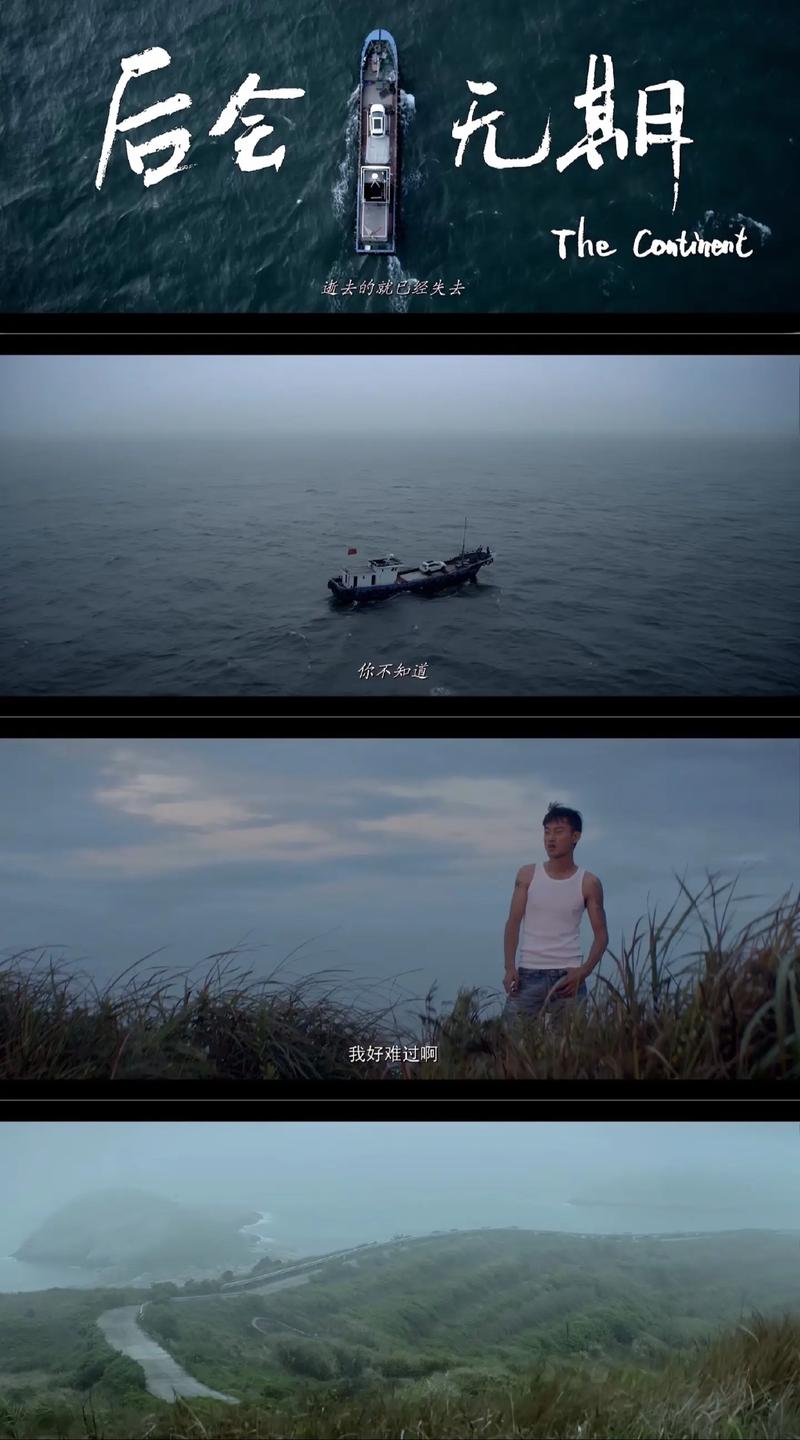 后会无期 电影-公路片-青春-离别