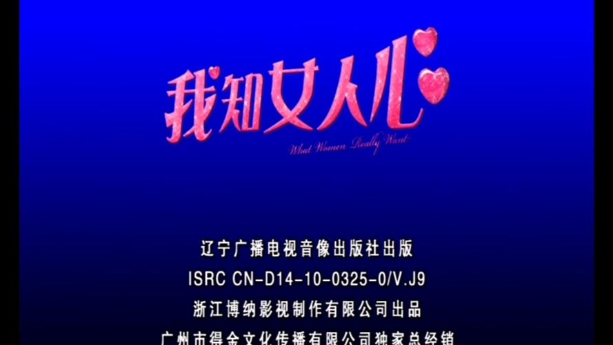 我知女人心 电影-性别互换-爱情喜剧-刘德华