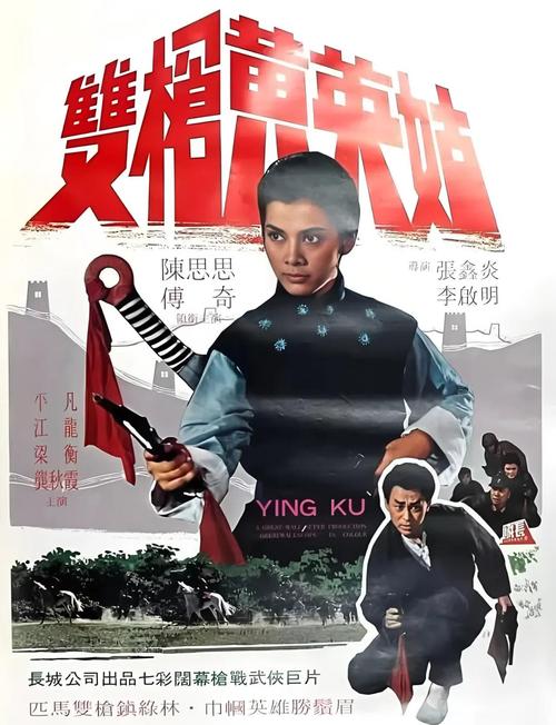 香港老电影-邵氏-黄金时代