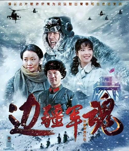 军旅电影-爱国主义-战斗精神