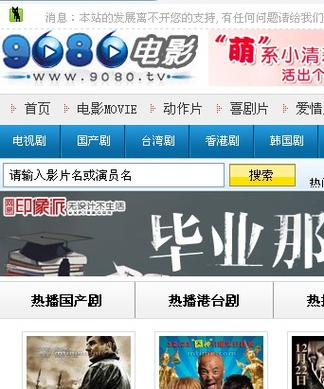 9080电影网-最新电影-免费在线观看