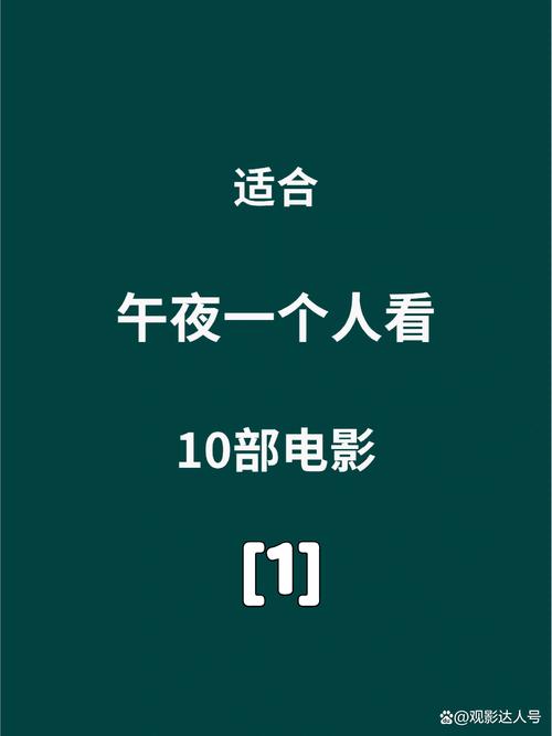 一个人看的电影-独处-安静-沉浸
