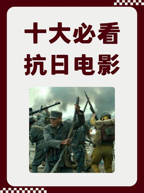 抗日电影-英雄-抗战-牺牲