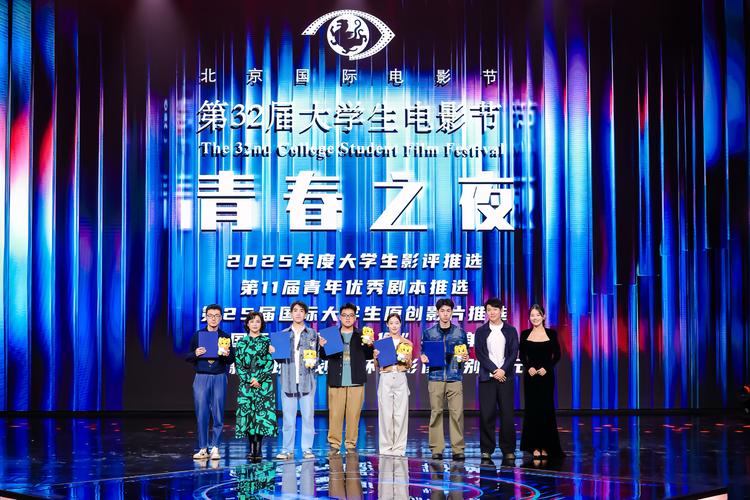 北京大学生电影节-大学生电影节-青年电影