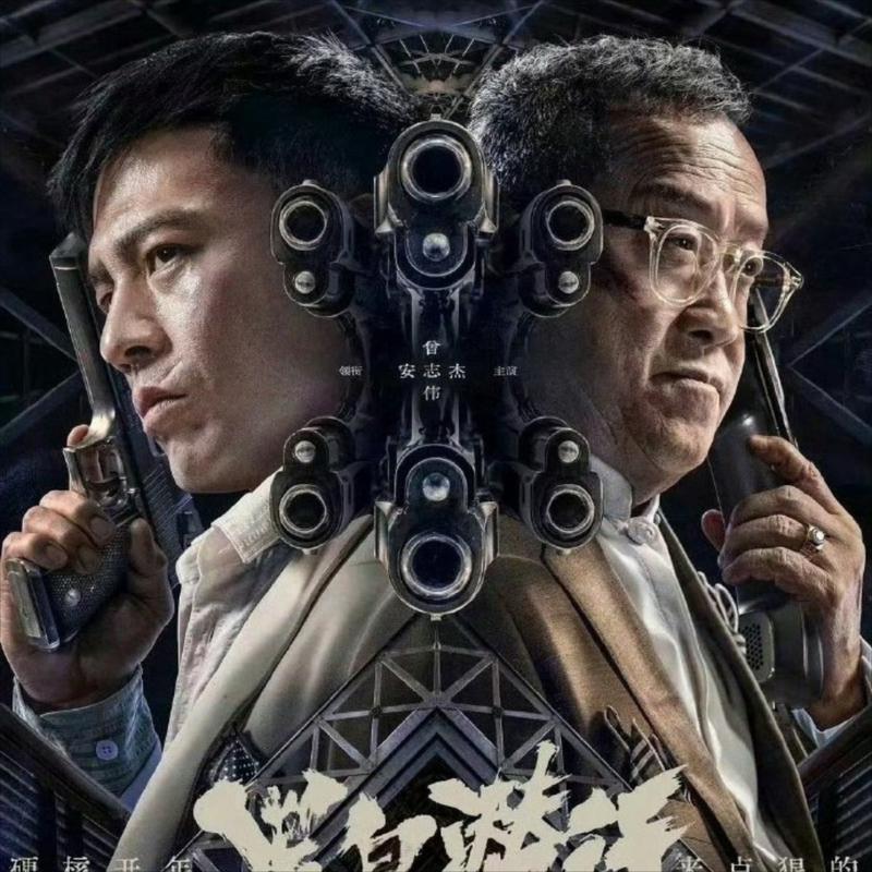 曾志伟电影-无间道-双城故事-甜蜜蜜