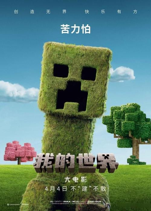 角色电影-角色塑造-角色弧光-角色关系