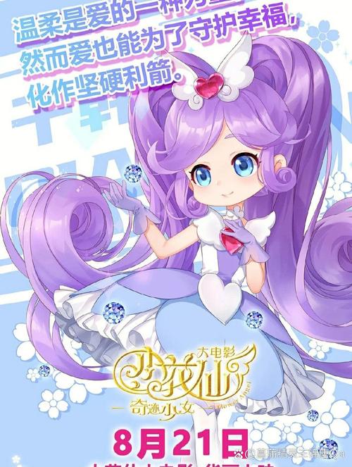 小花仙大电影奇迹少女-魔法-冒险-成长