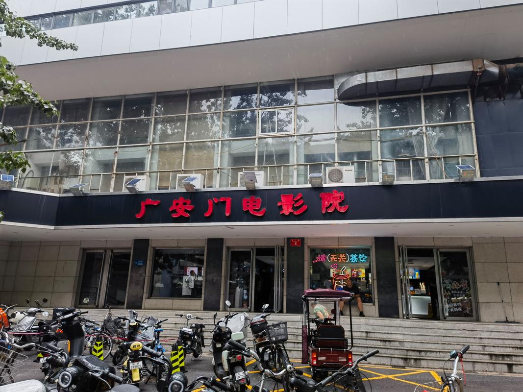 广安门电影院-老北京影院-南城文化地标