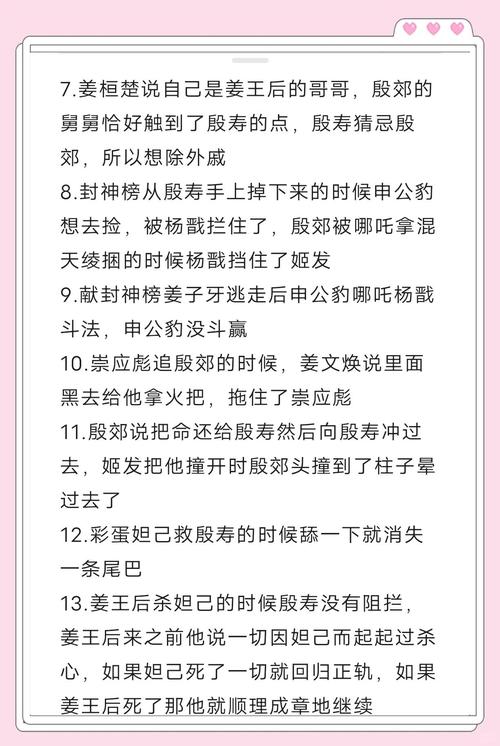 封神电影-神话史诗-商周之战-角色重塑