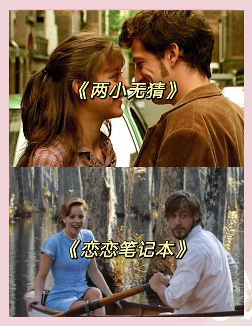 好看的爱情电影推荐-经典爱情-浪漫感人-高分影单