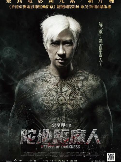 驱魔人电影-附身-天主教驱魔仪式