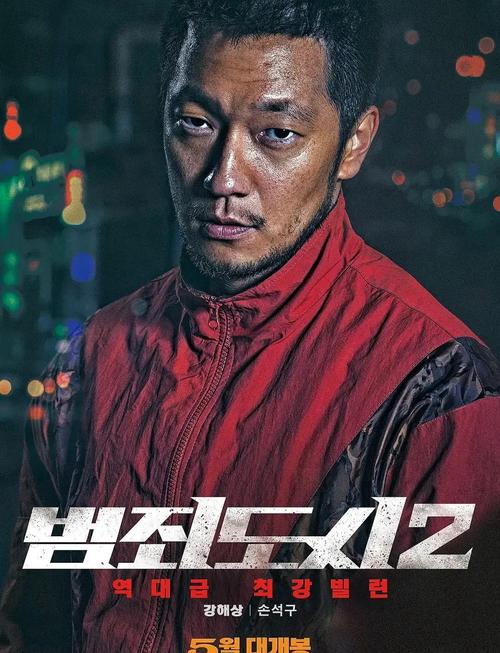 韩国犯罪电影-复仇-暴力美学-黑帮