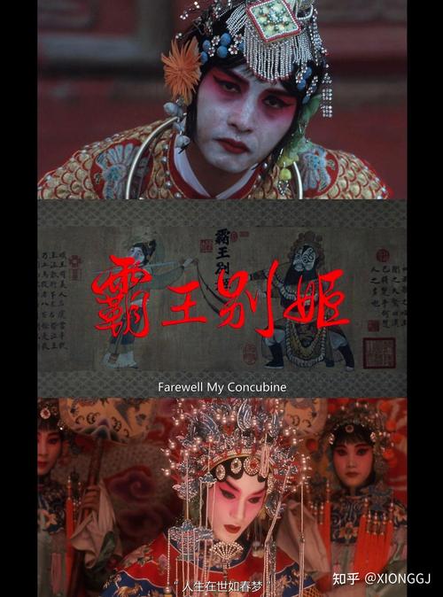 霸王别姬电影-张国荣-京剧-程蝶衣