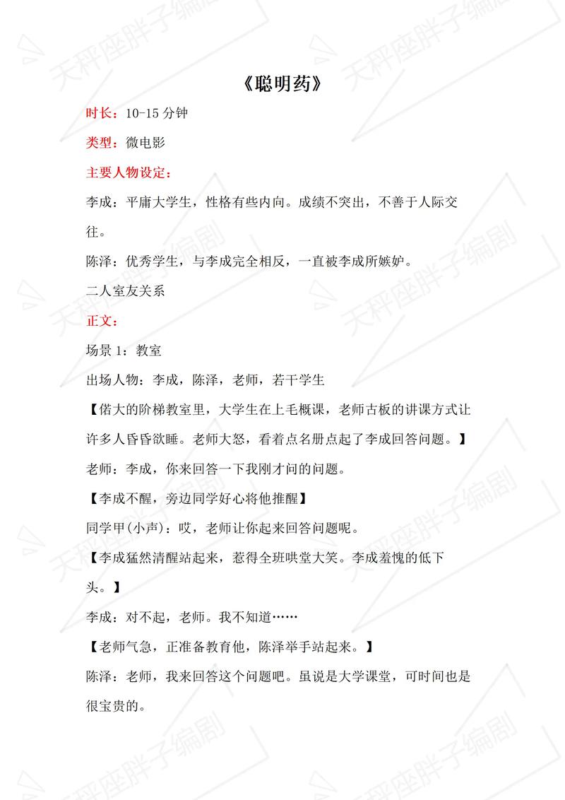 微电影剧本-情感表达-视觉叙事