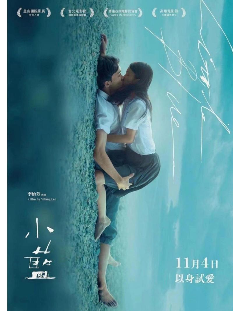 小蓝电影-同性题材-情感纠葛-小众文艺