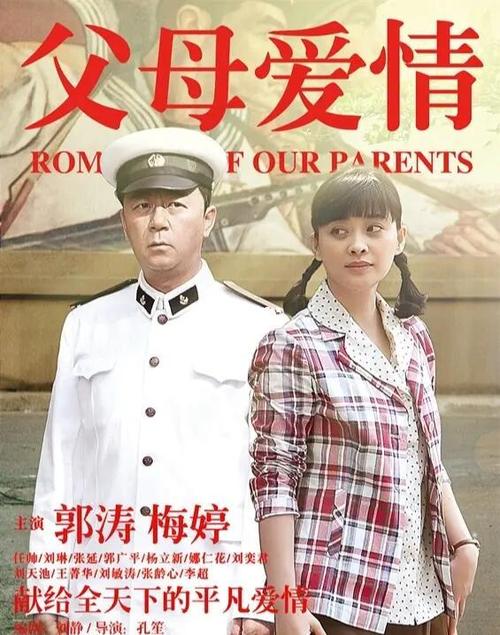 父母的爱电影-亲情-家庭-成长