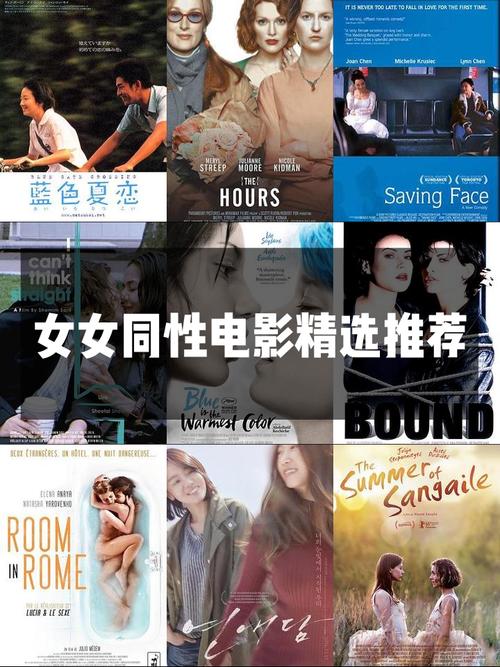 百合电影-同性爱情-女性情感