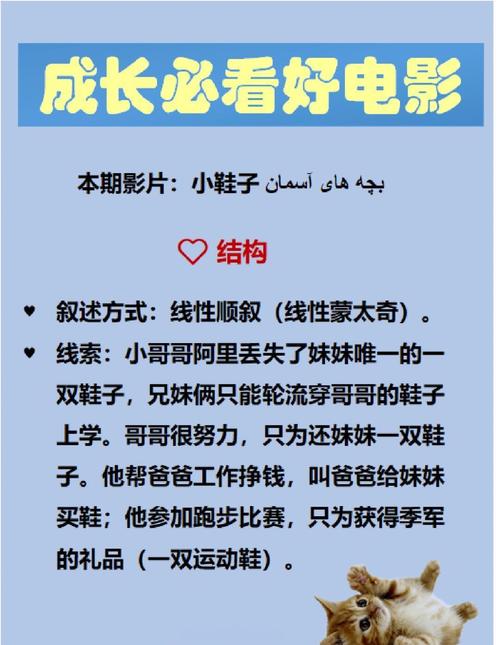 小鞋子 电影-伊朗-兄妹情