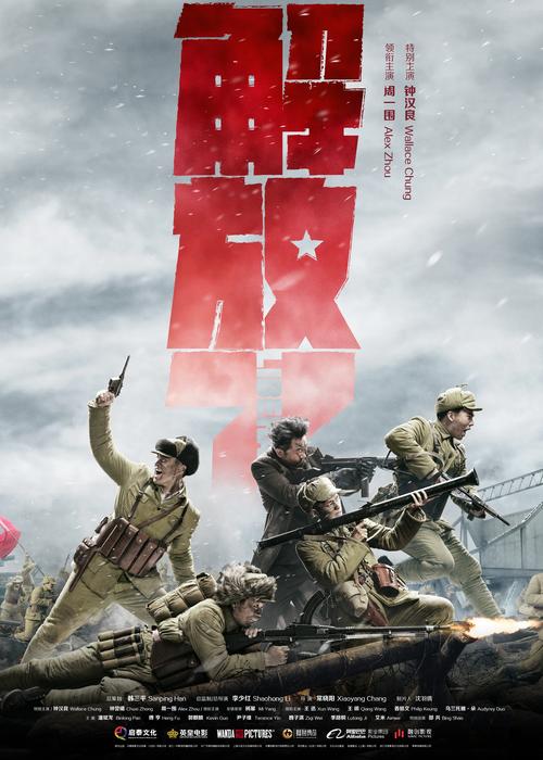 电影解放-二战-苏联