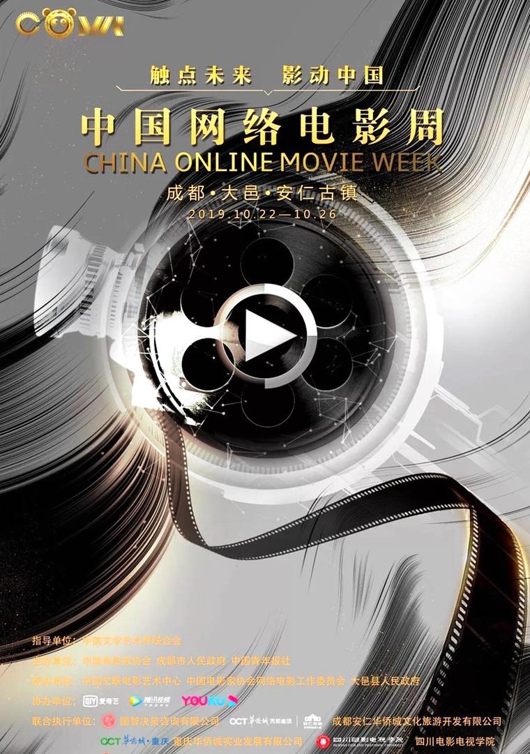 中国电影网-电影资讯-中国电影