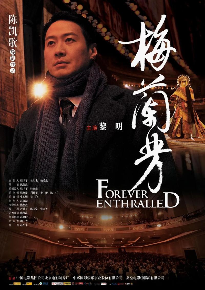 梅兰芳电影-京剧-传记