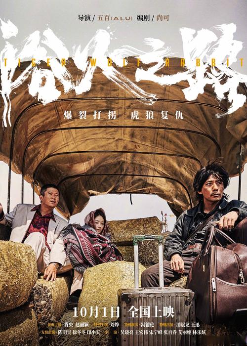 电影铁三角-动作-悬疑-冒险